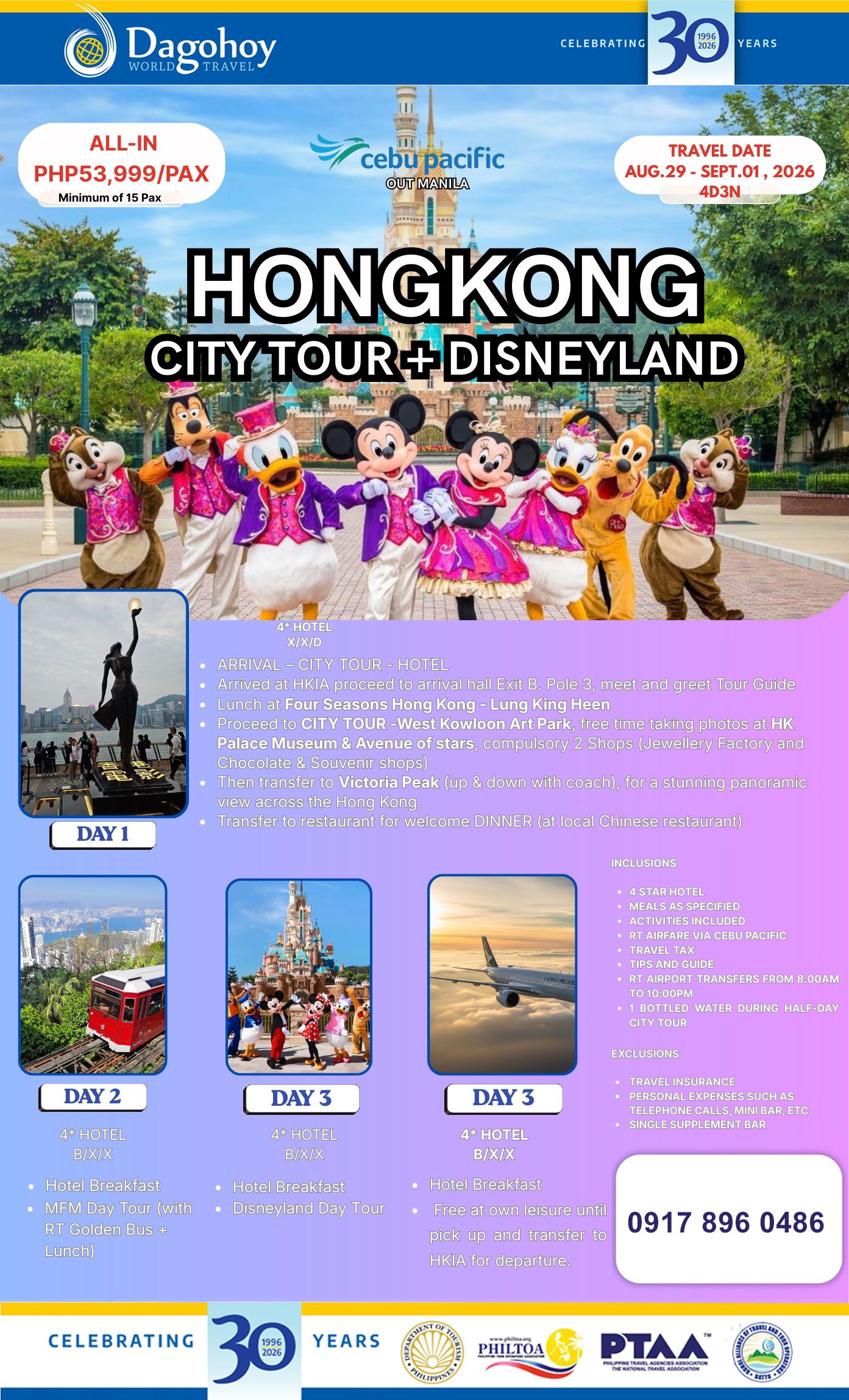 Hong Kong Tour Program (1)